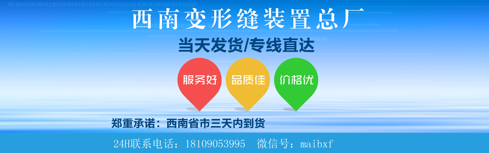 成都變形縫，鋁合金變形縫，不銹鋼變形縫，成品變形縫-成都華安潤成金屬材料有限公司